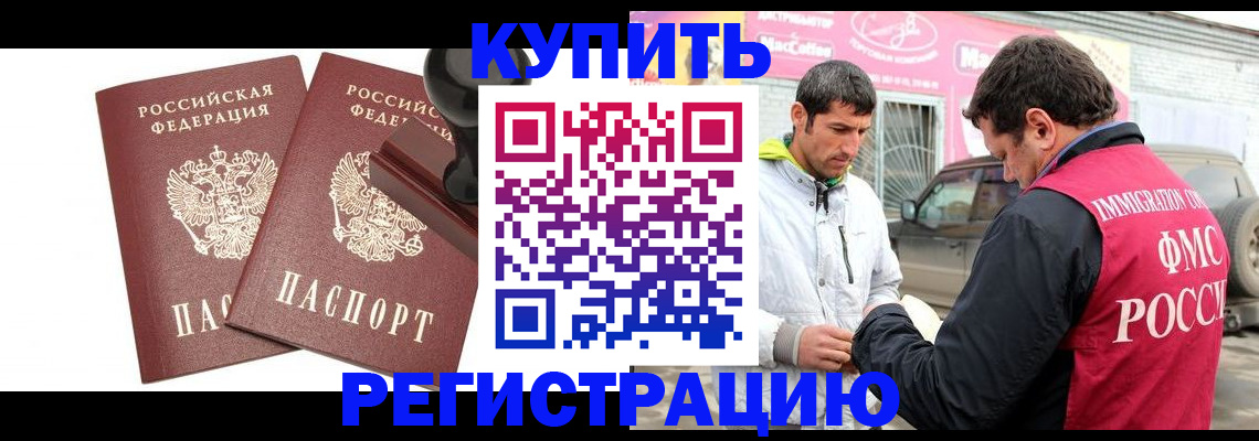временная регистрация недорого в Зеленодольске